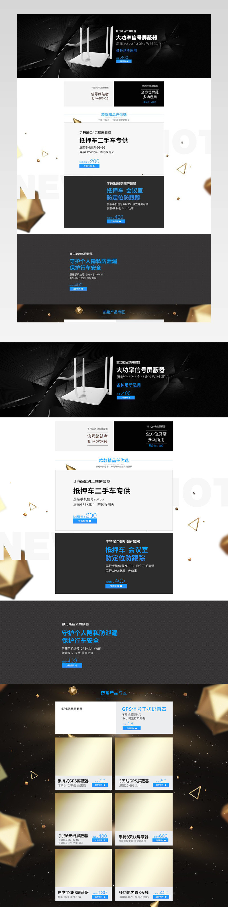 wifi科技感背景路由器数码产品3C类目首页模板