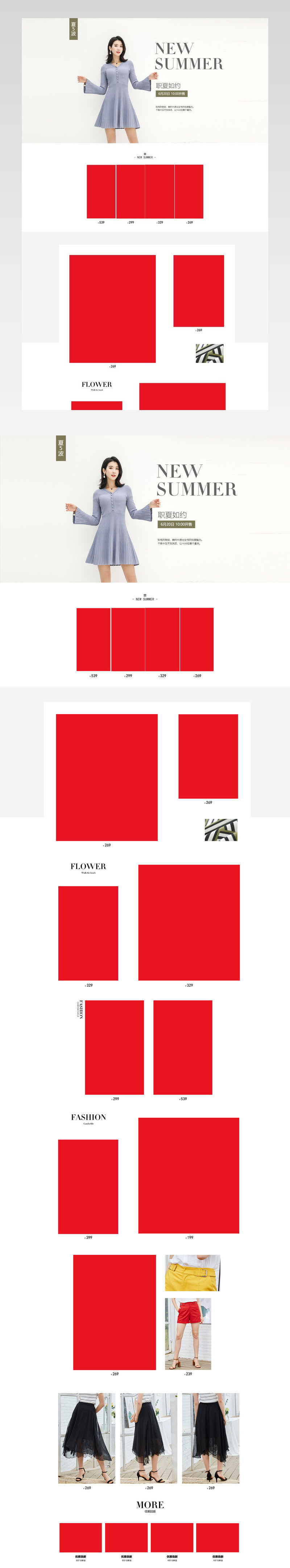 2018夏季上新夏日夏装女装女鞋职业装全屏首页