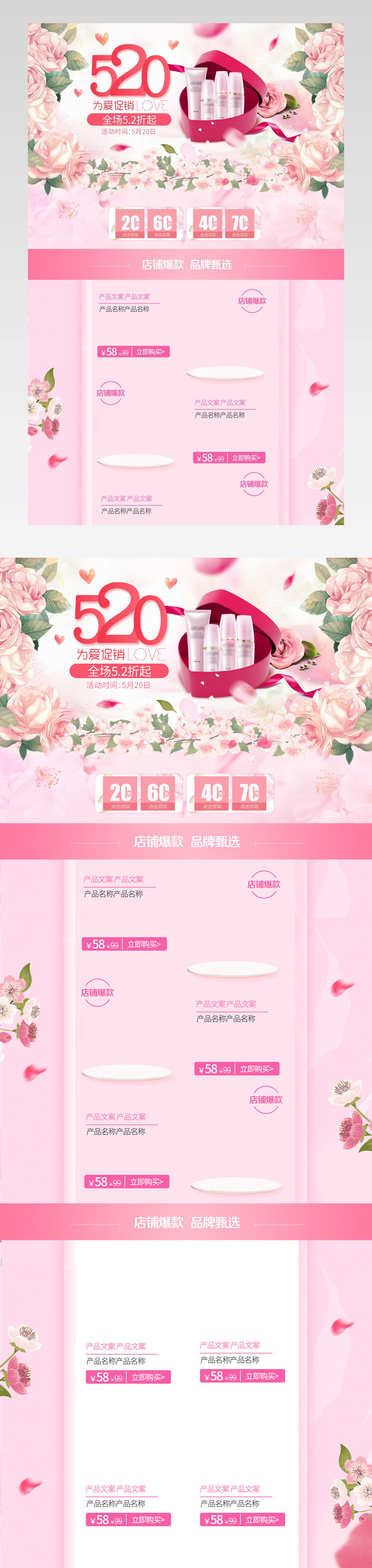 520表白节唯美浪漫首页活动页面