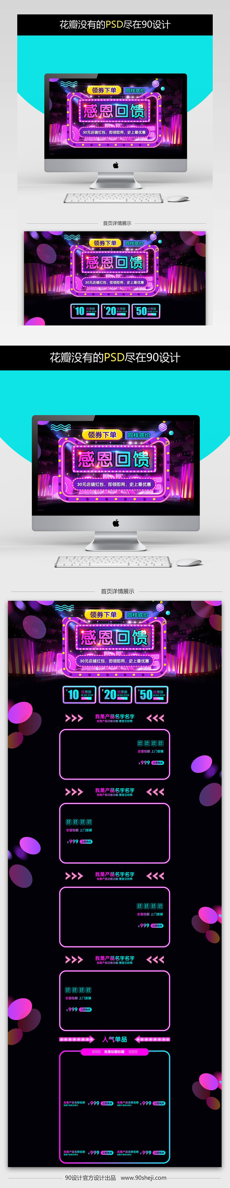 炫酷风感恩节数码产品促销店铺首页PSD模版