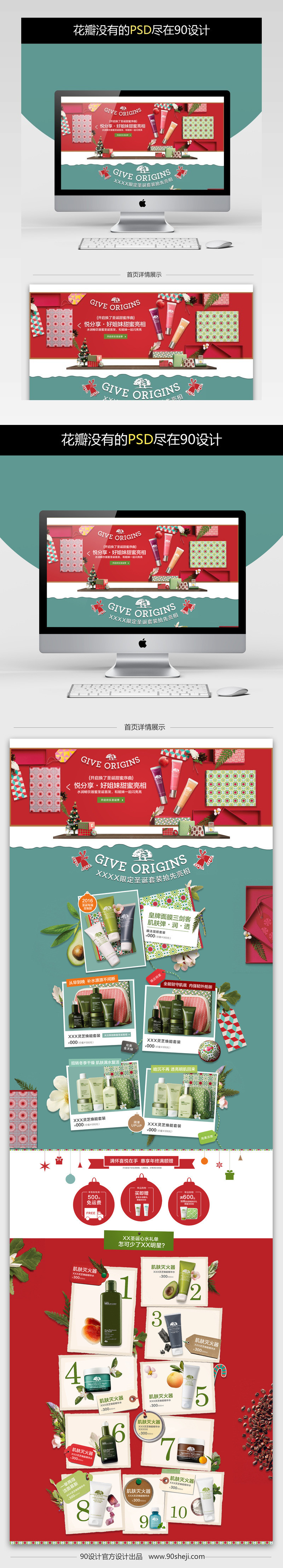 淘宝天猫洋气过圣诞首页装修店铺首页模板