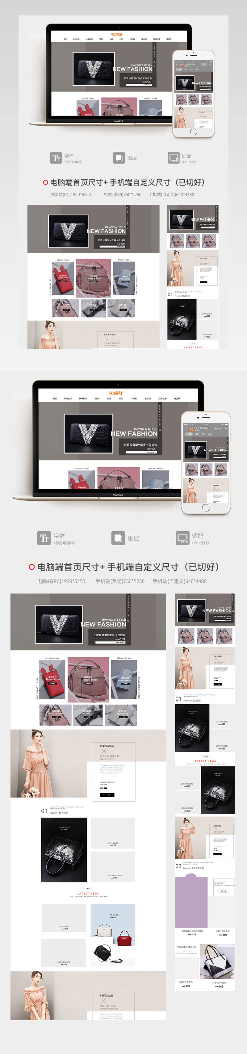 唯美简约风女包pc端首页活动页面