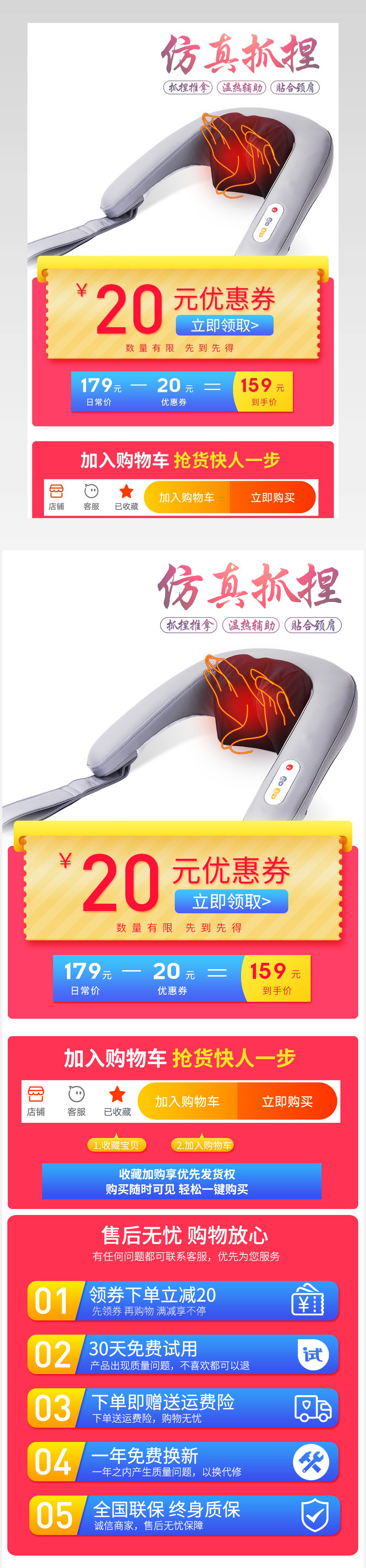 京东按摩披肩揉捏按摩你红色活动促销详情价格促销背景