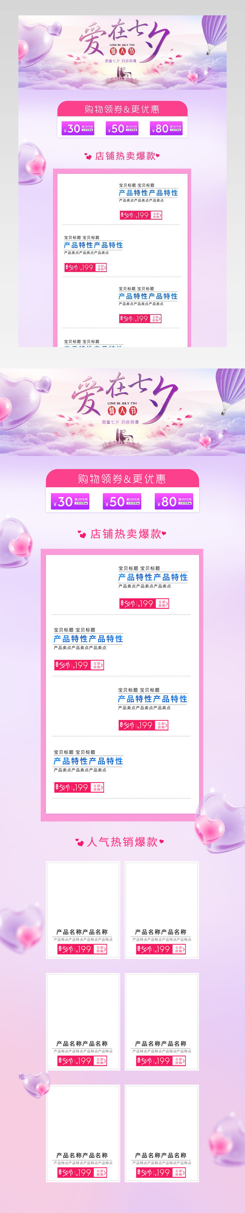 全屏首页七夕首页情人节首页梦幻首页