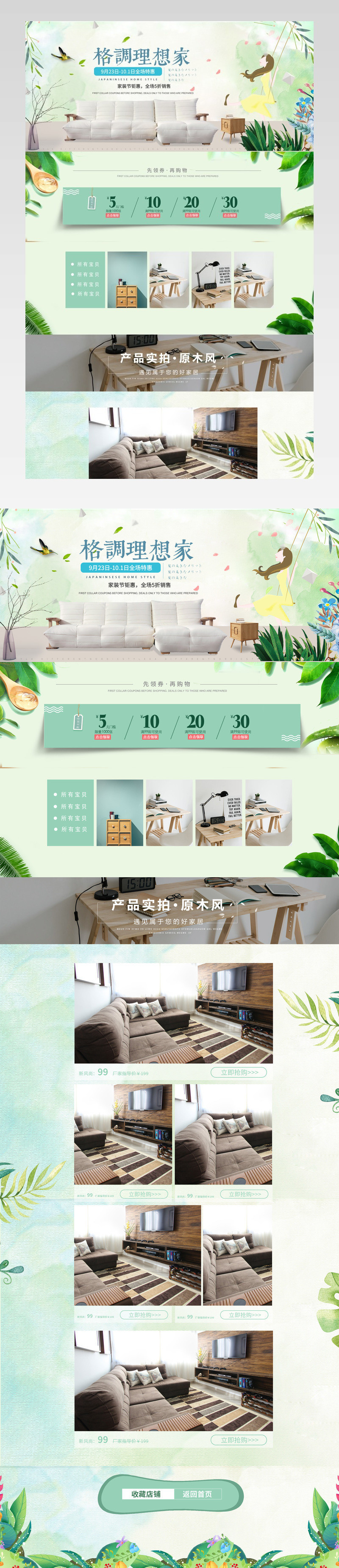 家装家年华家居家具家装节家居建材首页