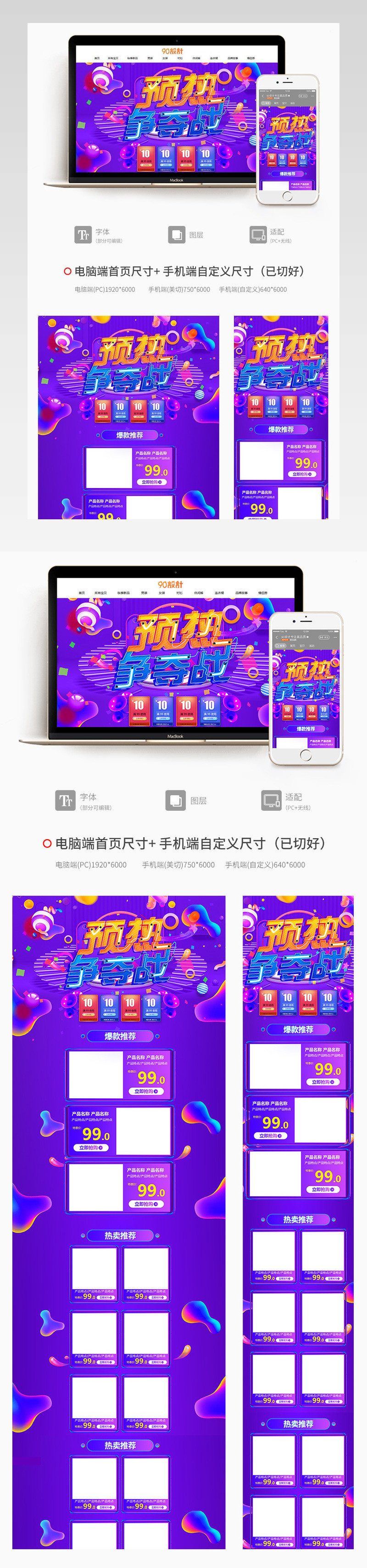  2018双12预热大促专题页店铺首页装修活动页面