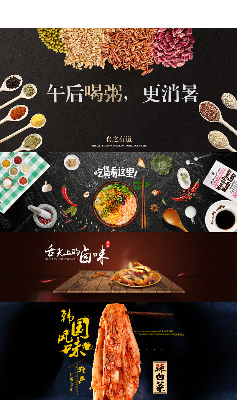 黑色简约食欲食品海报模板