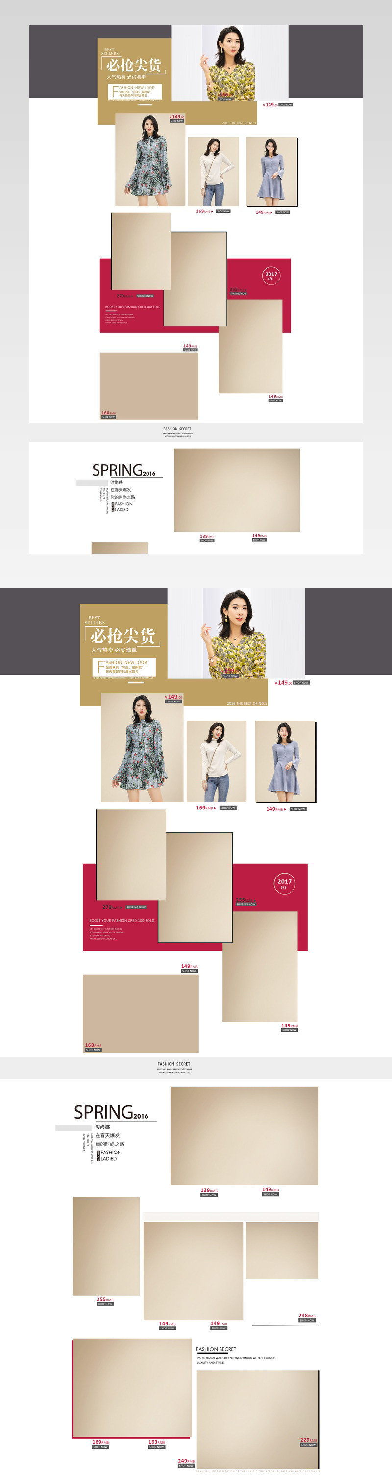 欧美简约风时尚女装店铺首页装修活动页模版