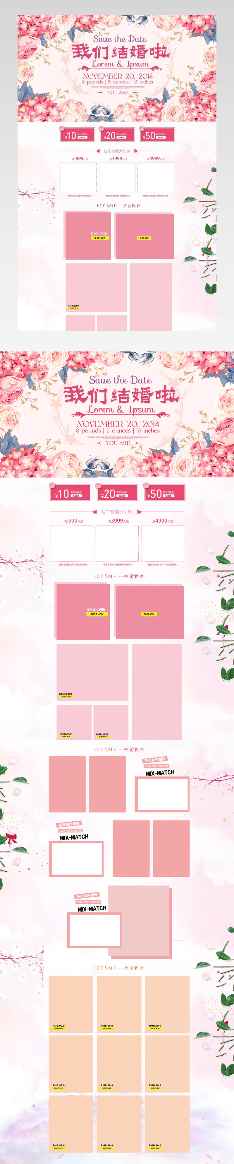 京东情人节甜美梦幻婚博会婚庆婚纱店铺装修首页设计