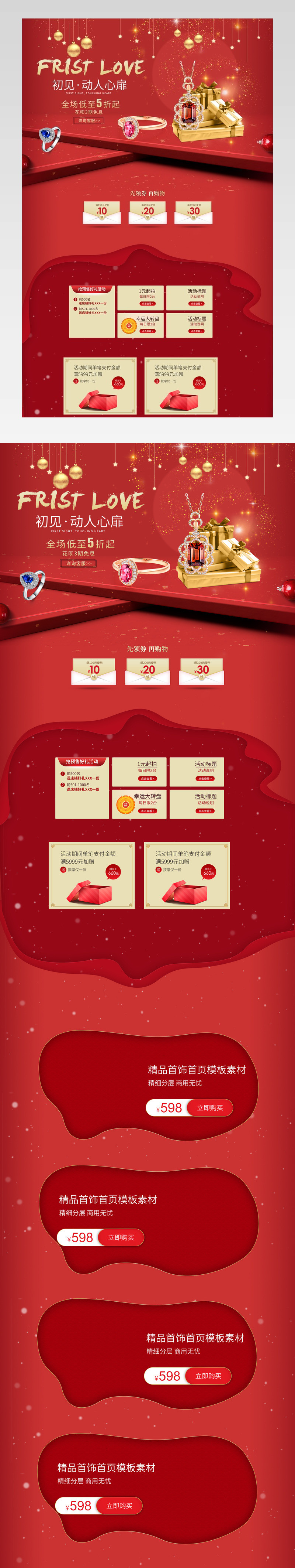 喜庆创意文艺可爱简洁唯美圣诞首页