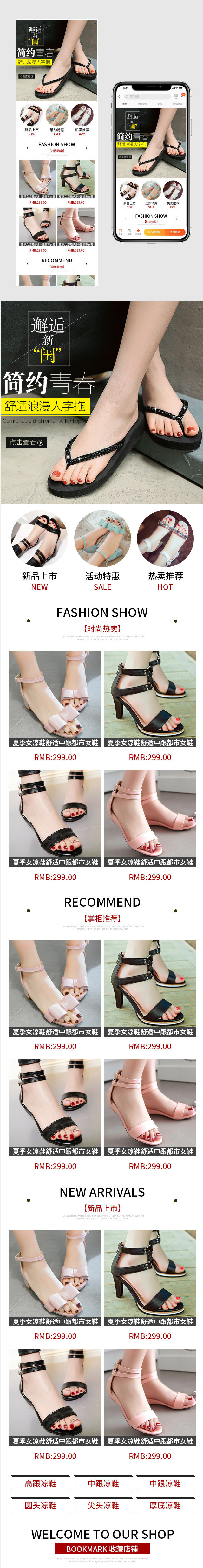 欧美风鞋品女鞋休闲单鞋手机端首页活动页