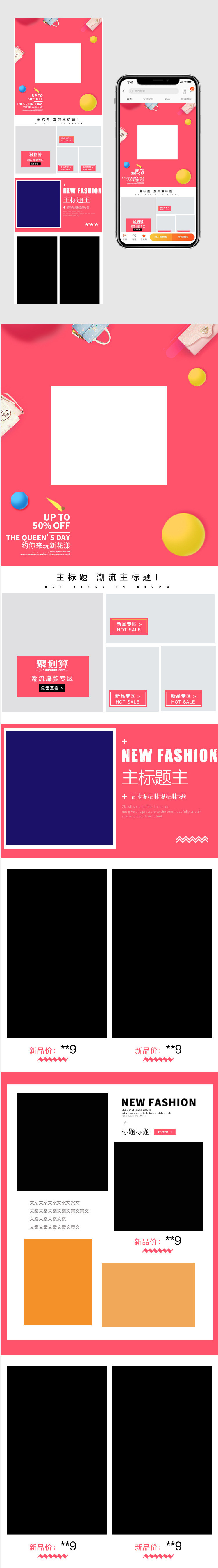 女装服饰包包时尚唯美无线端首页