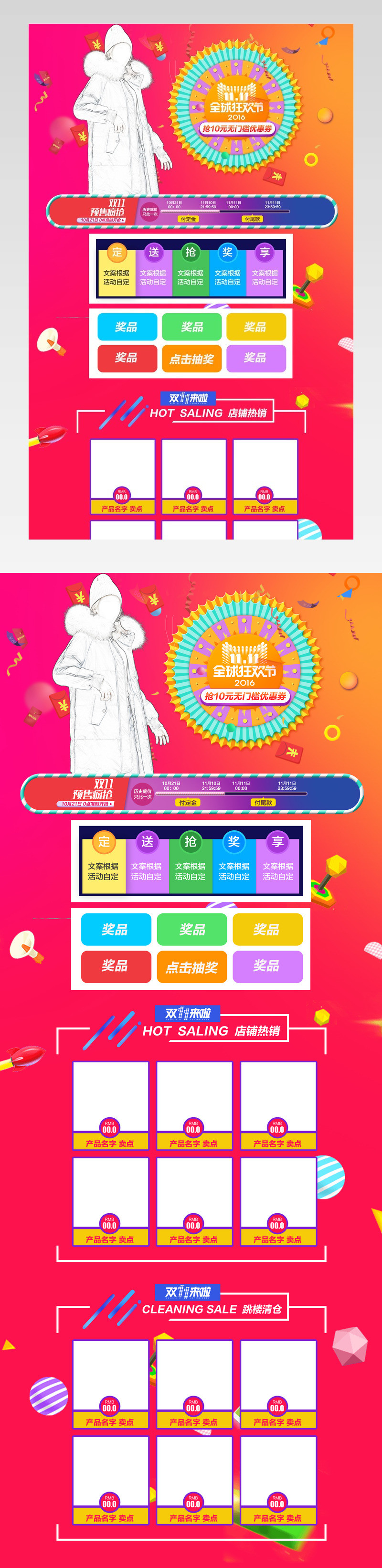 双11首页花瓣店铺装修海报