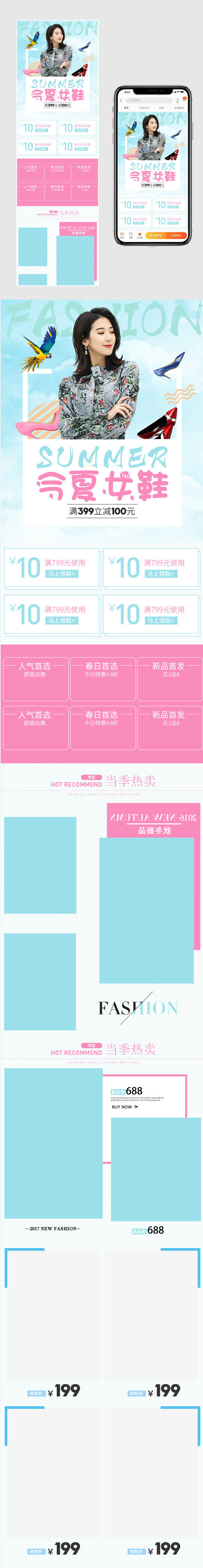 蓝色清新女鞋女高跟鞋店铺手机无线首页