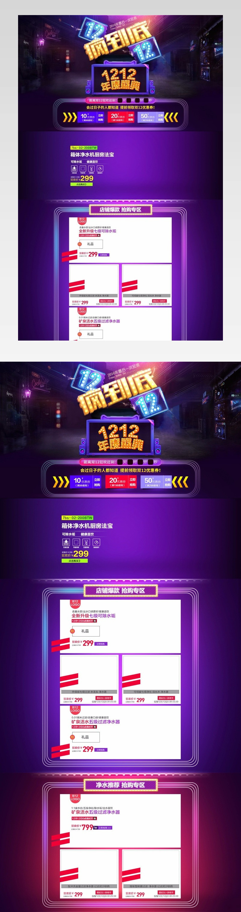 1212-疯狂到底.psd