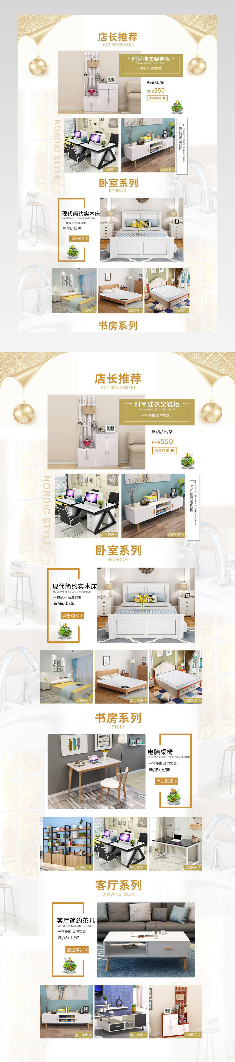 时尚简约清新家具类建材首页设计