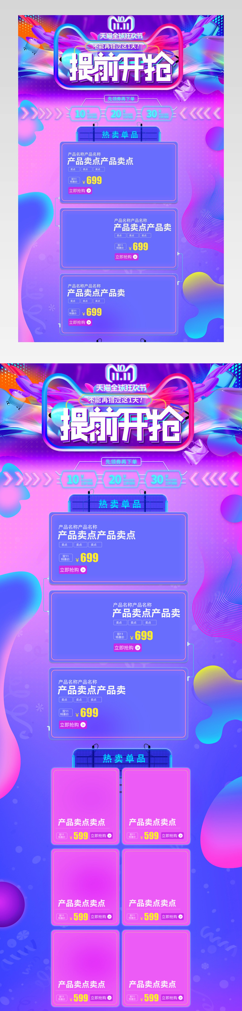 双11大促销活动节日紫色立体炫酷化妆品海报首页