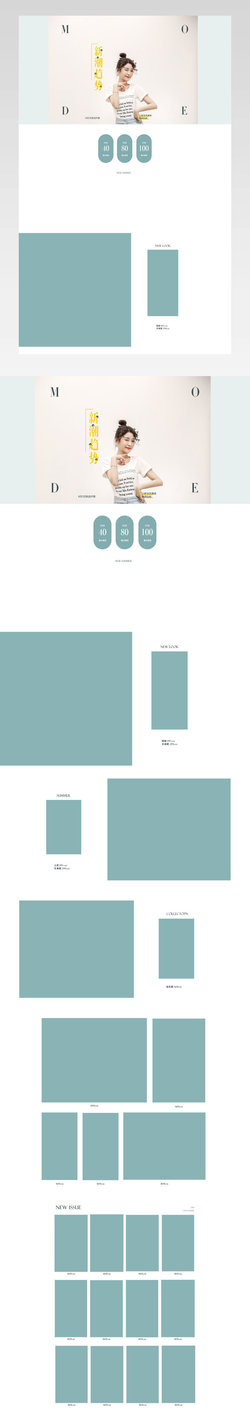 2018夏季上新日常页面女装女鞋清凉首页