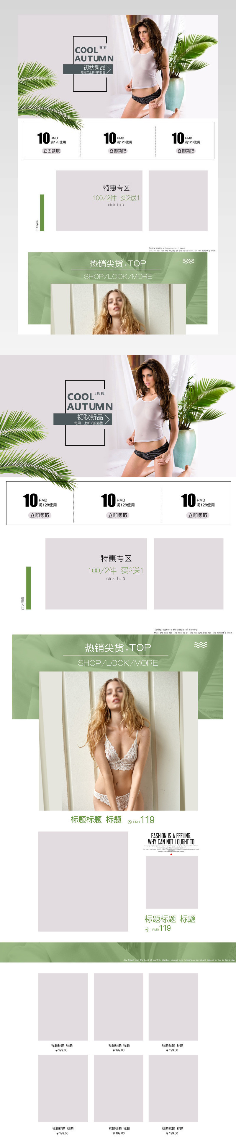 时尚简约欧美小清新文胸内衣睡衣女装夏装秋装首页