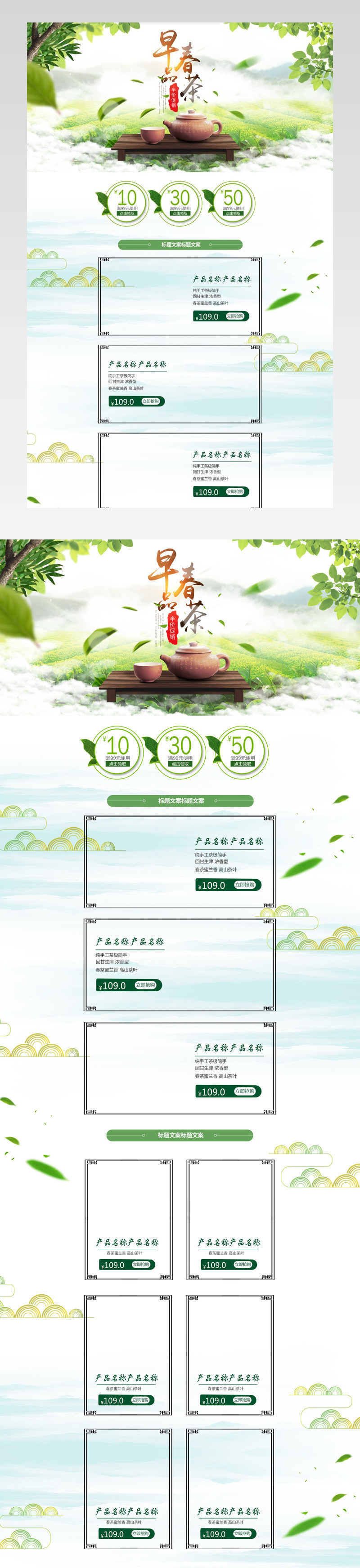 春茶节pc首页简洁自然活动首页