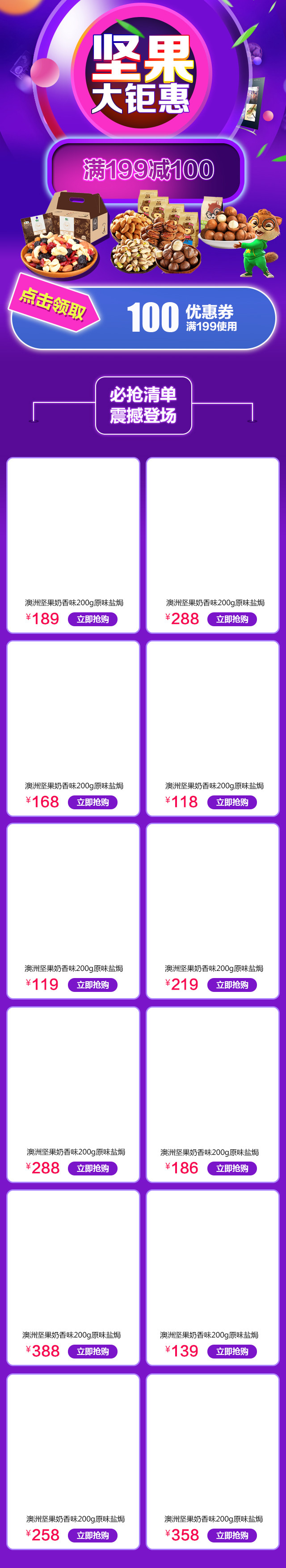 蓝色酷炫零食狂欢活动手机端首页PSD