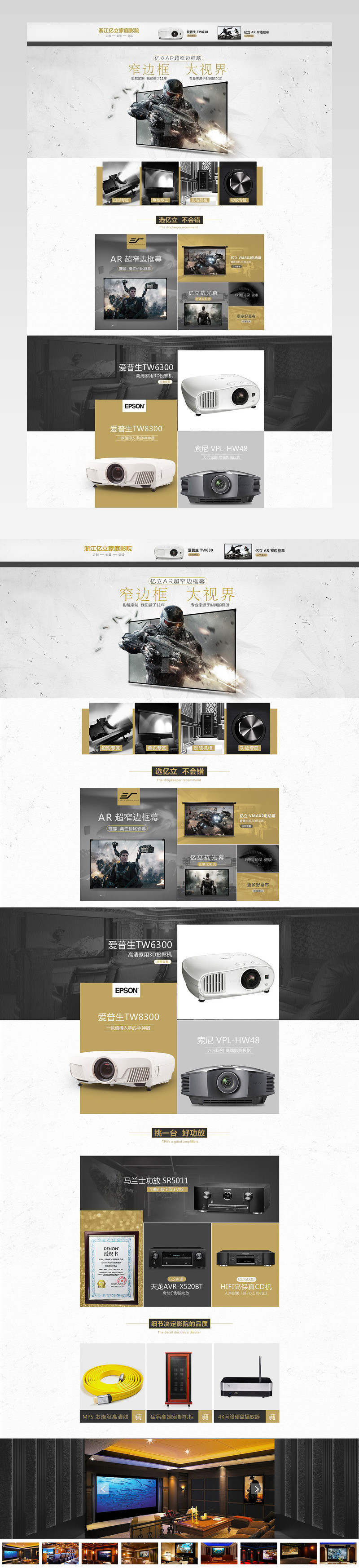 简约风时尚数码产品店铺首页活动页面