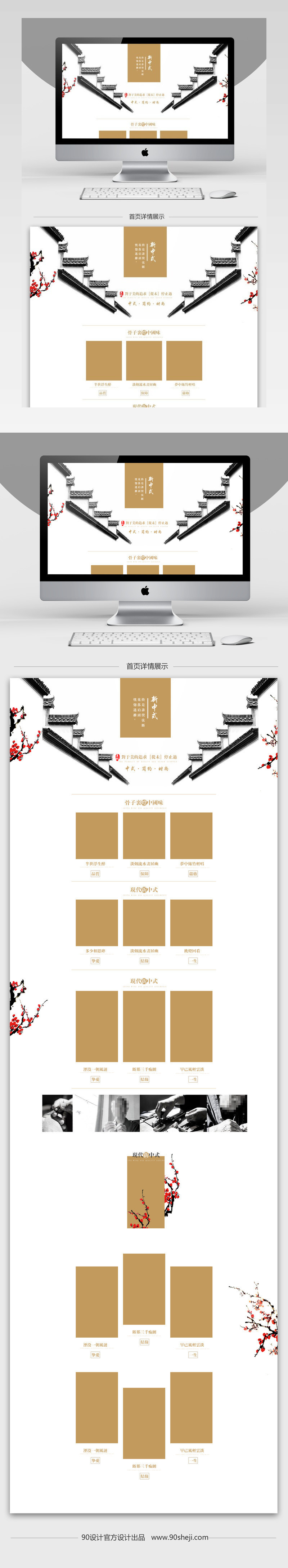 古典中国风灯饰灯具店铺首页PSD模版