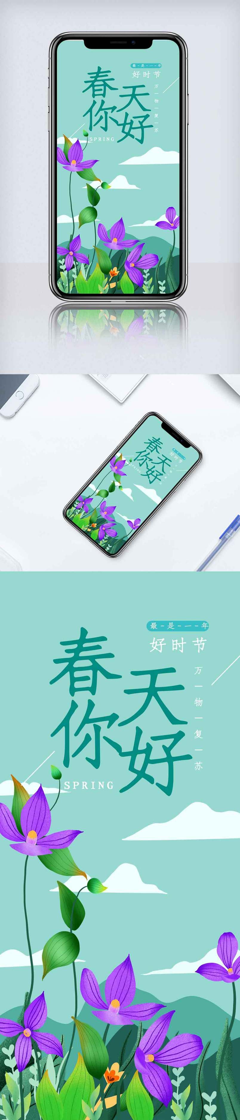 唯美女孩春天你好手机海报.psd