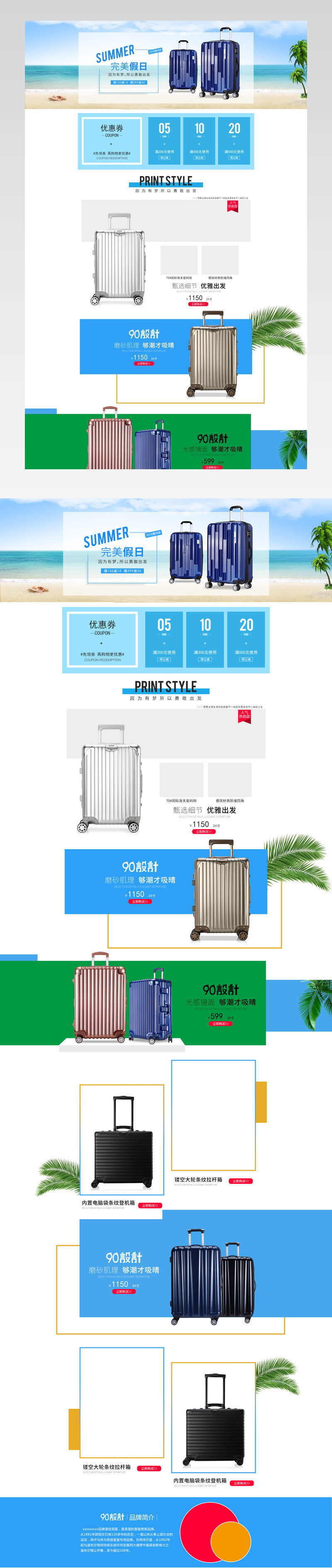 夏季简约风箱包行李箱拉杆箱首页