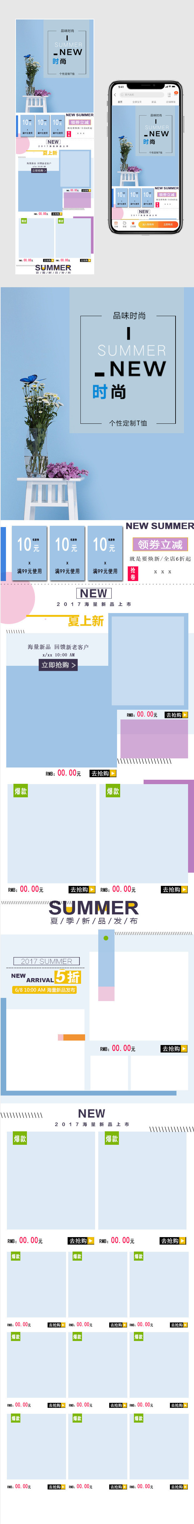 淘宝天猫简洁风格女装首页设计psd模板