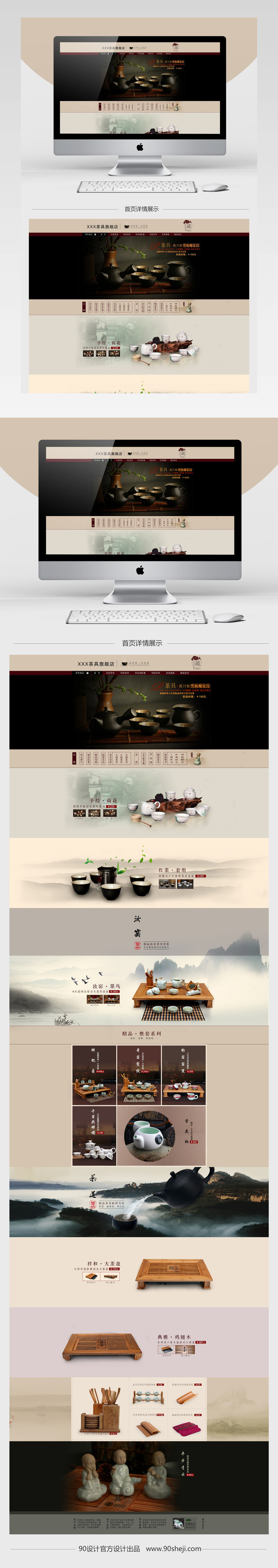 优雅古典风茶叶产品店铺首页PSD模版