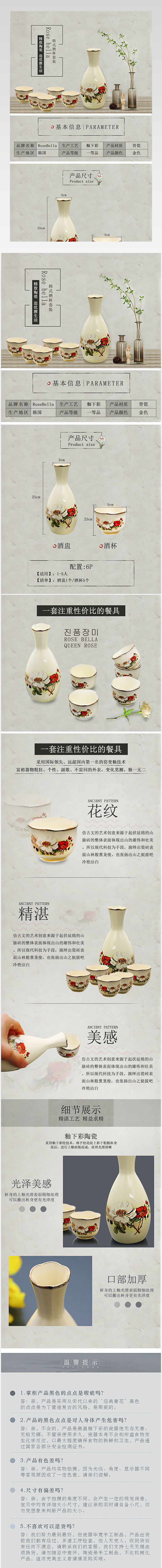 复古陶瓷酒具套装骨瓷酒杯酒盅古典酒具创意酒杯家居摆件酒器详情页