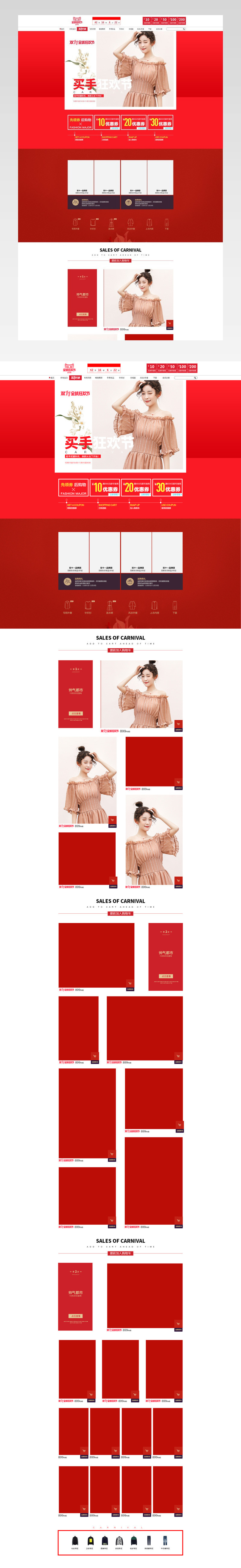 欧美简约风双11女装店铺首页装修模版