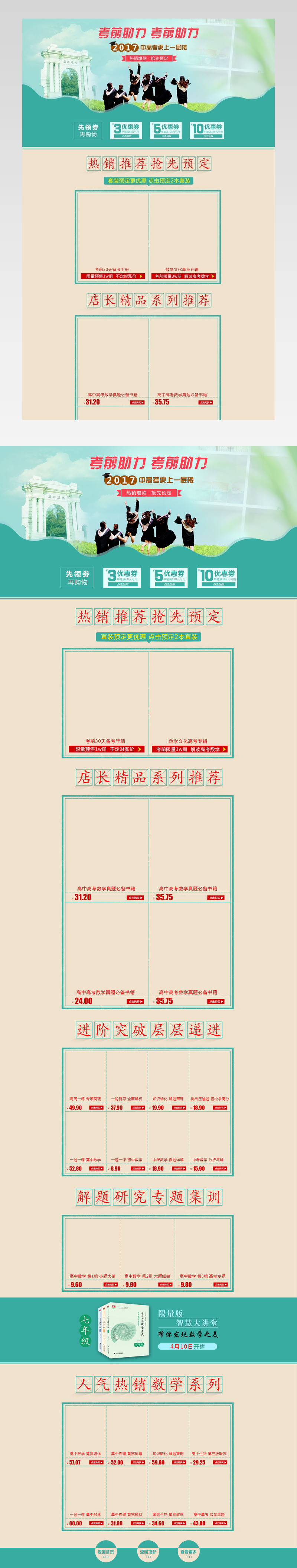 简约清新风图书影像店铺首页活动页面