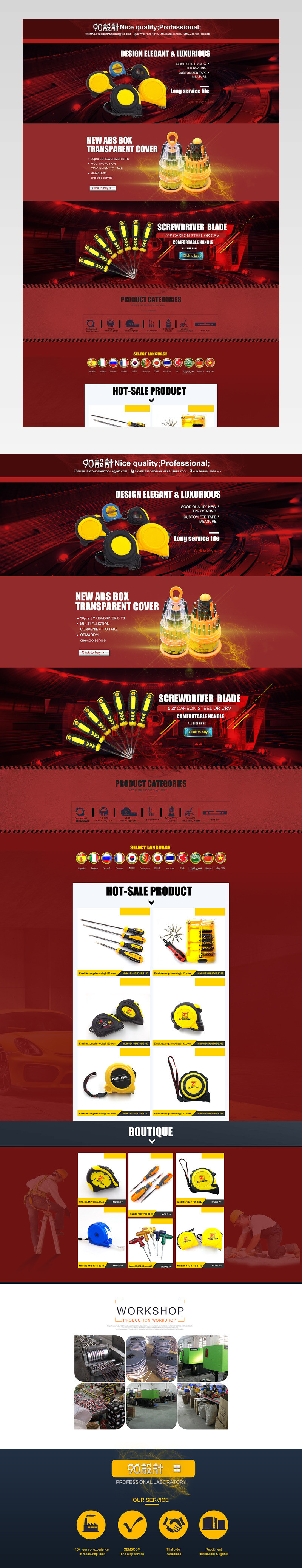 阿里国际站英文站红色风格尺子工具箱机械机器工业阿里国际速卖通阿里巴巴红色首页