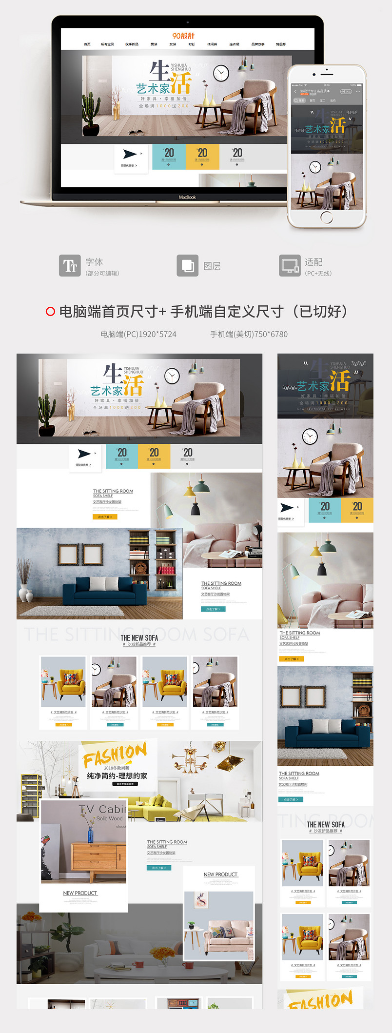 春季家装节简约风首页设计活动页面