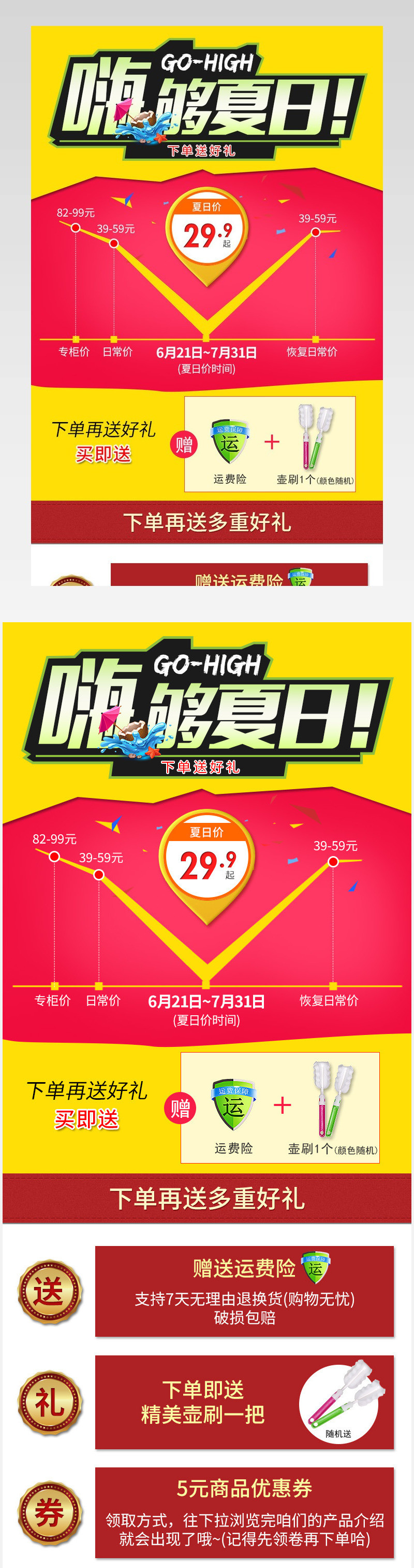 店铺关联营销关联销售