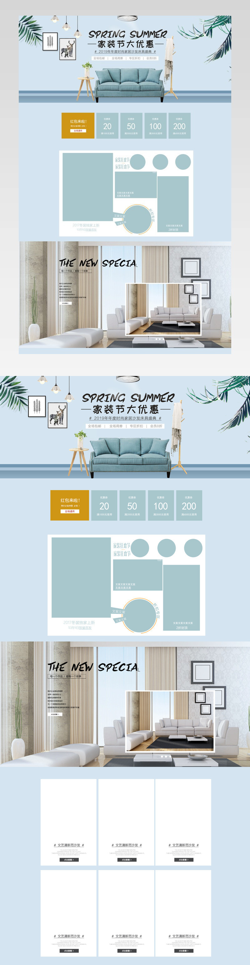 装节时尚家具全屏首页 欧式风格 家具 沙发