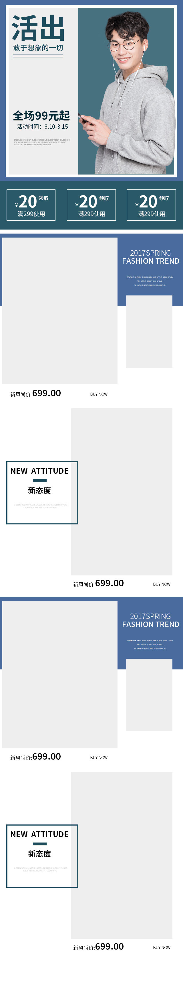 潮流文艺简约时尚风商务男装无线端首页