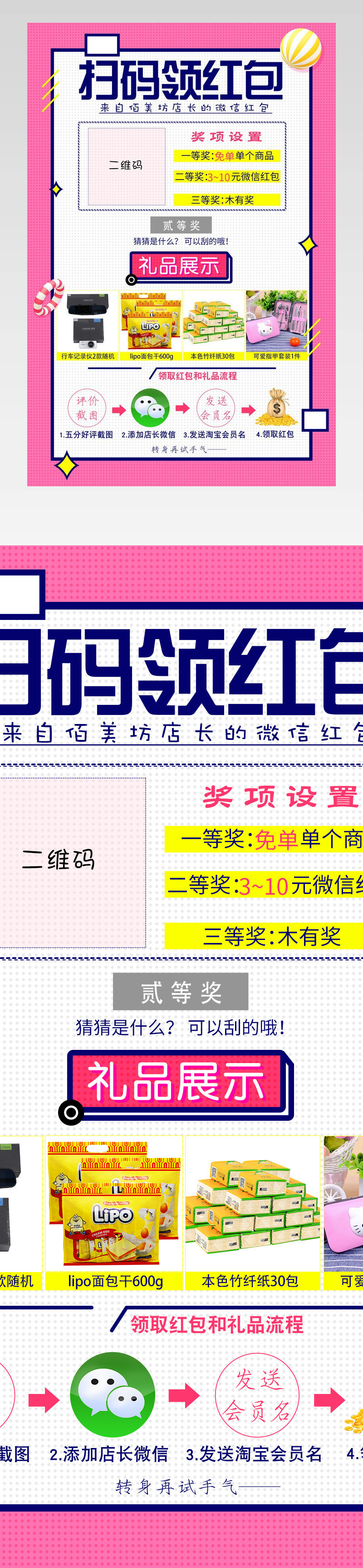 粉色甜美女装售后卡返现卡psd模板