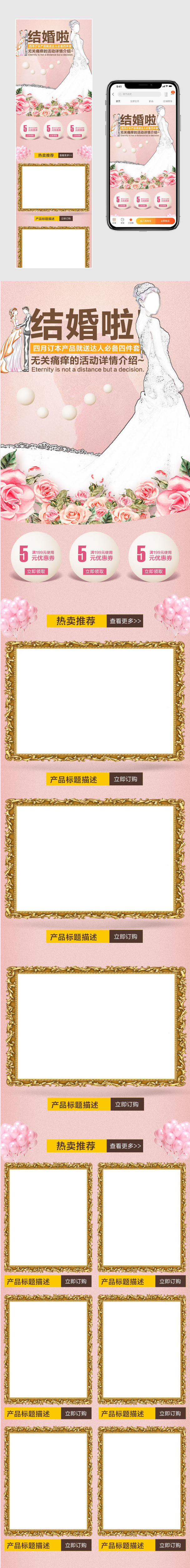 浪漫结婚季婚纱摄影捧花手机端首页无线端