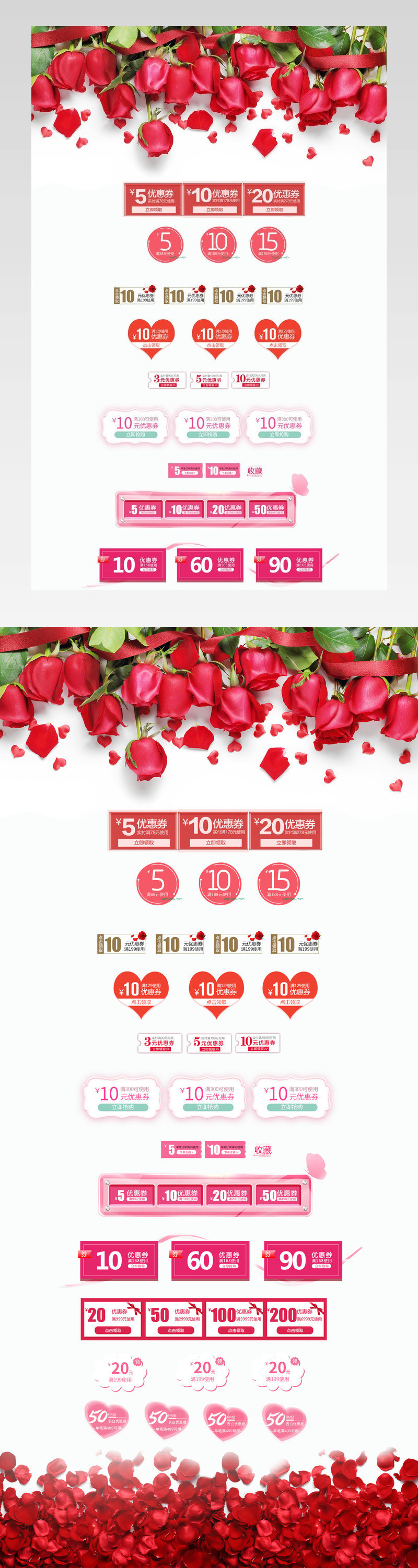 情人节优惠券天猫淘宝价格标签