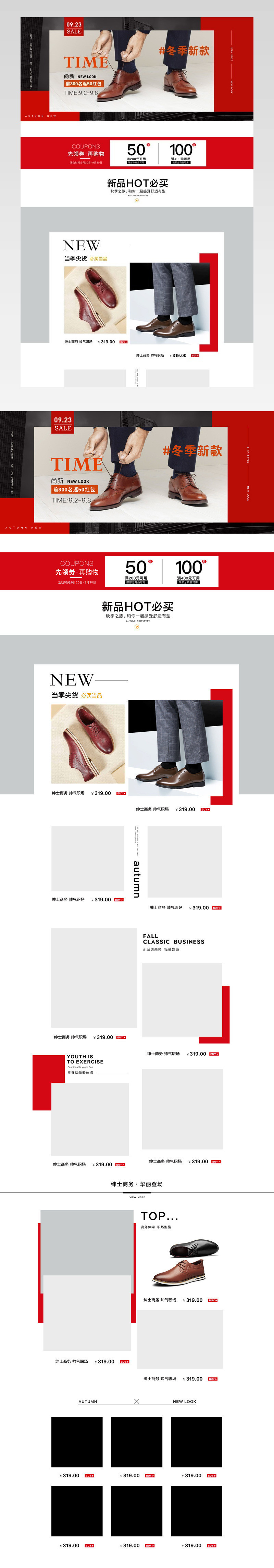 男鞋首页全屏首页新品男人首页