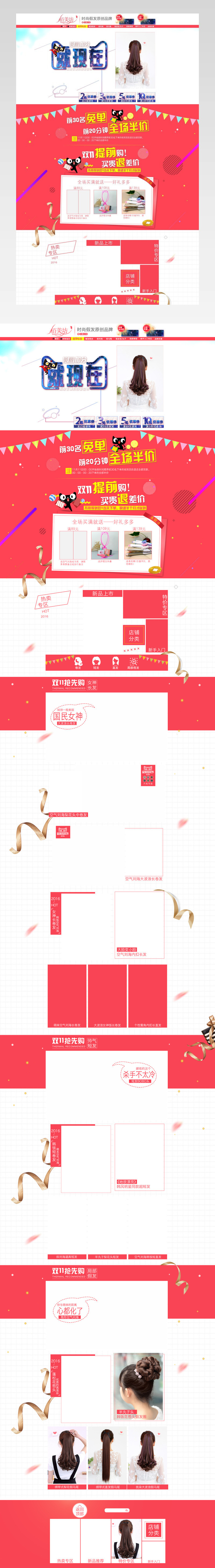 炫酷风海报欧美时尚女装店铺首页装修活动页面