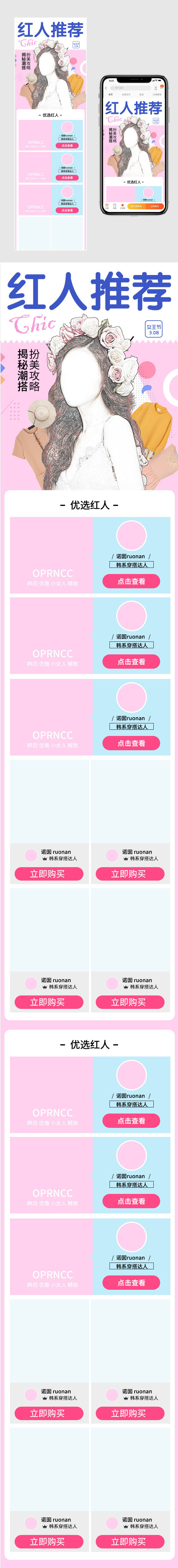 唯美风春季女装上新手机端首页无线端
