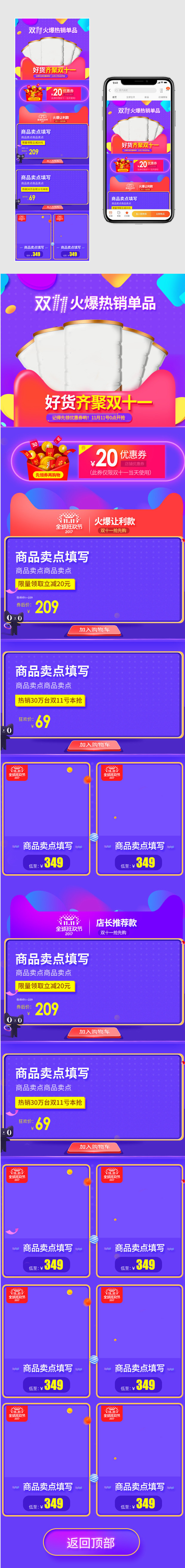 双十一火爆热销氛围奶粉手机端首页