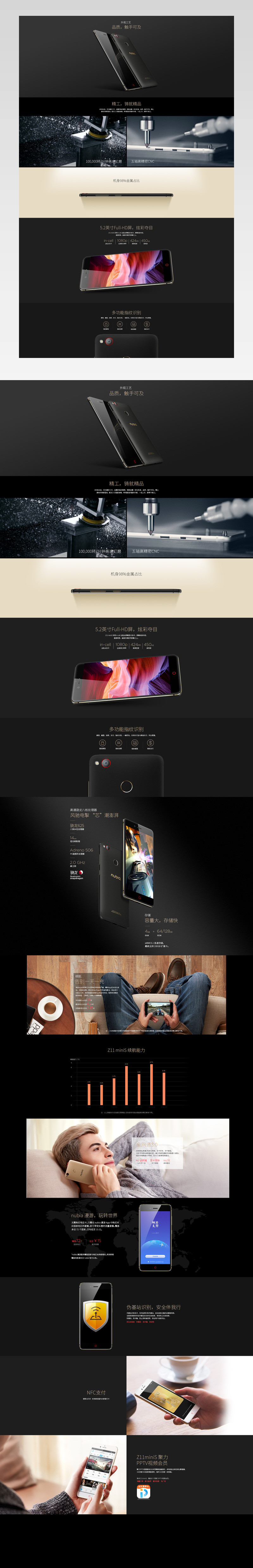 炫酷黑手机数码类首页活动页面专题 