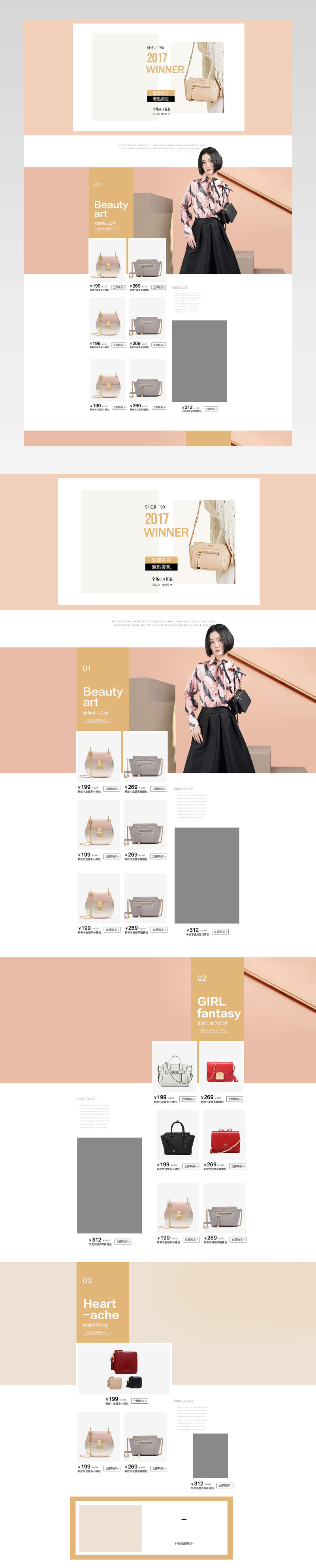 唯美女包上新欧美斜挎包pc首页活动页面