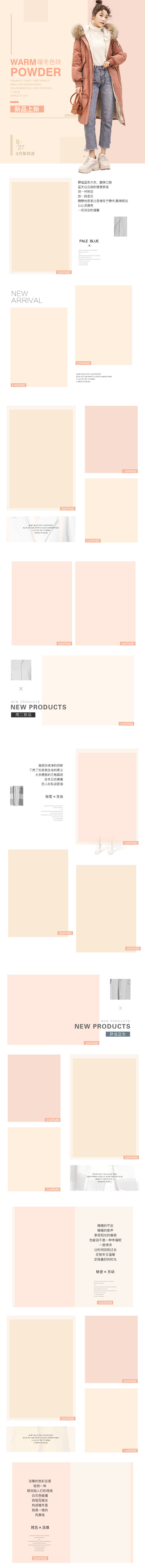 欧美风精品手机端首页女装冬大衣无线端源文件