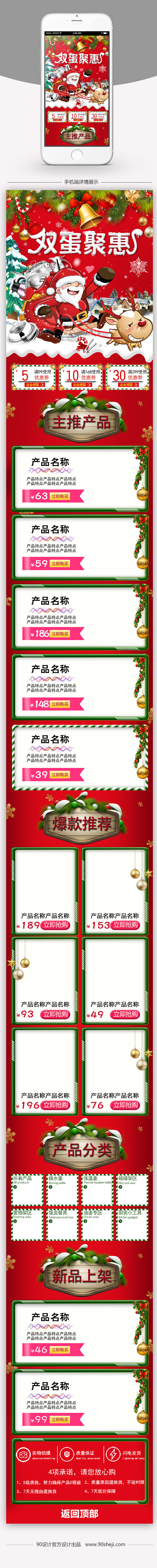 淘宝天猫圣诞元旦节日厨具首页psd文件